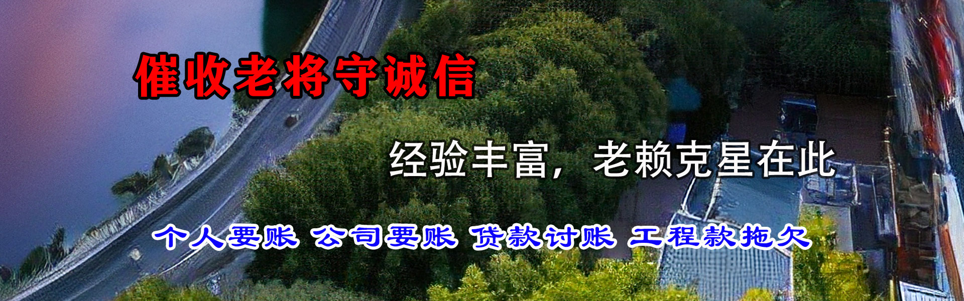 当雄清账公司