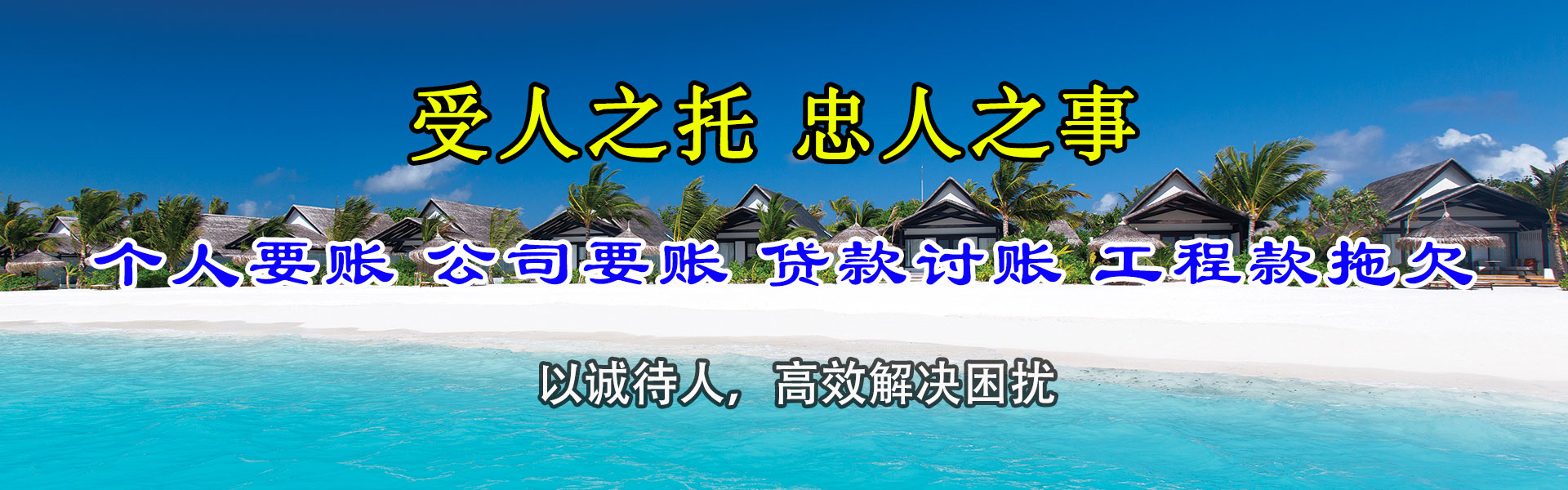 当雄清账公司